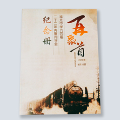 紀(jì)念冊
