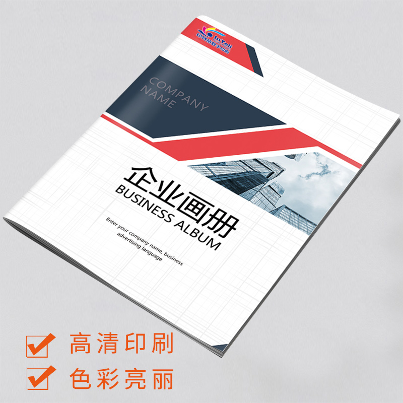 畫冊(cè)印刷宣傳冊(cè)定做設(shè)計(jì)制作