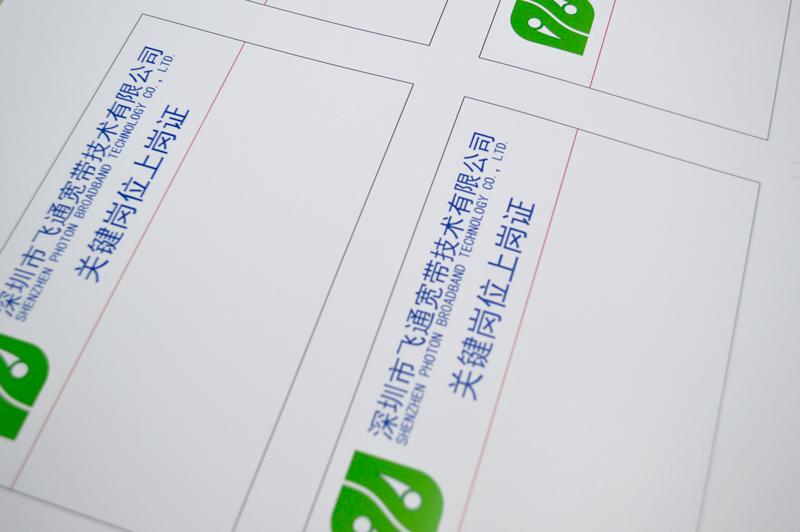 印特麗名片印刷