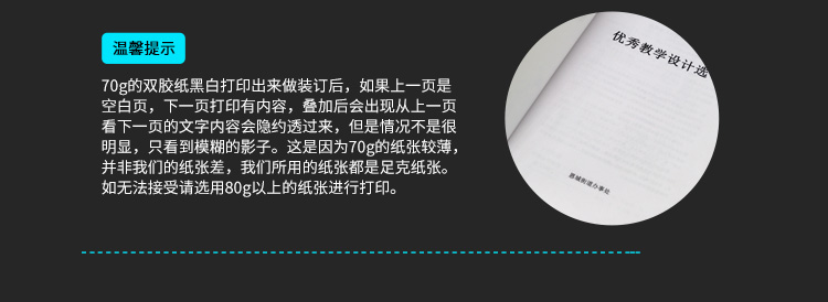 網(wǎng)上黑白打印服務(wù)單張數(shù)碼快印